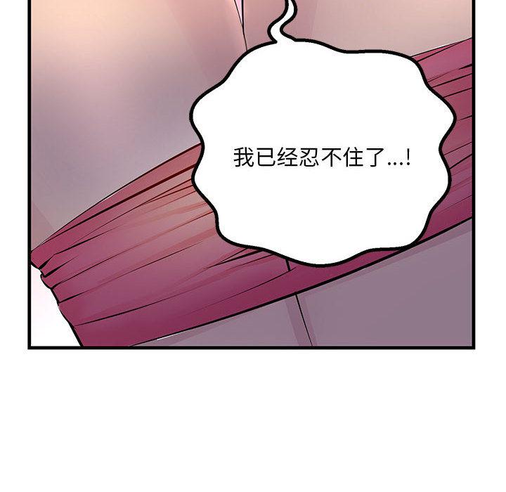 韩国漫画不正常关系韩漫_不正常关系-第1话在线免费阅读-韩国漫画-第54张图片