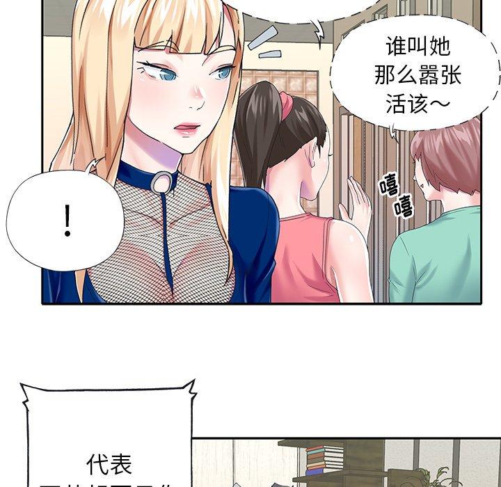 韩国漫画偶像养成记韩漫_偶像养成记-第31话在线免费阅读-韩国漫画-第43张图片