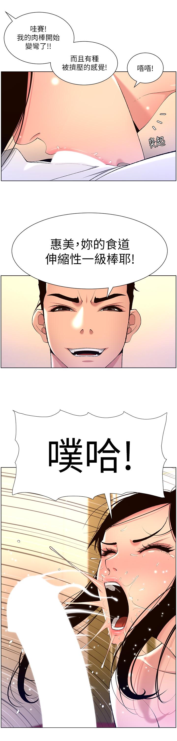 韩国漫画帝王App韩漫_帝王App-第26话-在试衣间品尝升级版棒棒在线免费阅读-韩国漫画-第21张图片