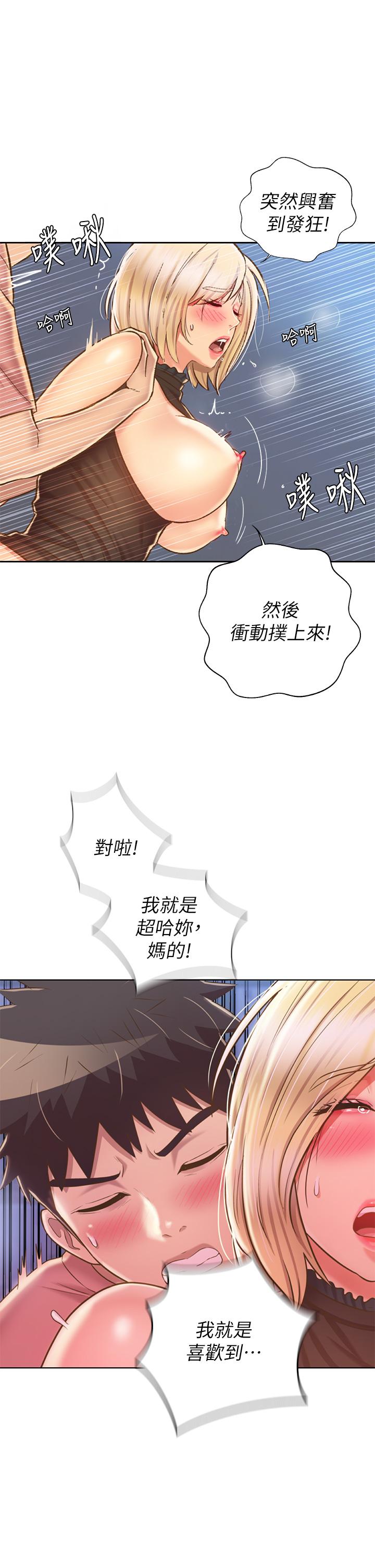 韩国漫画姐姐爱做菜韩漫_姐姐爱做菜-第41话-如喷泉般泛滥的爱液在线免费阅读-韩国漫画-第20张图片