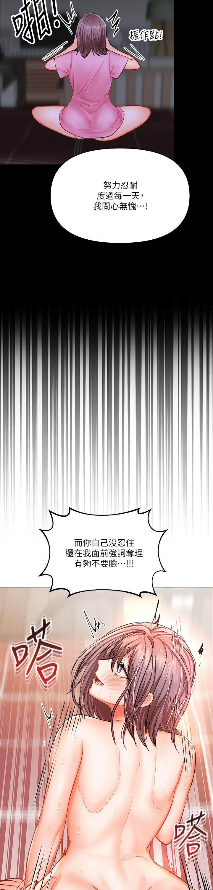 韩国漫画干爹，请多指教韩漫_干爹，请多指教-第18话-在邻居前男友面前打炮在线免费阅读-韩国漫画-第22张图片