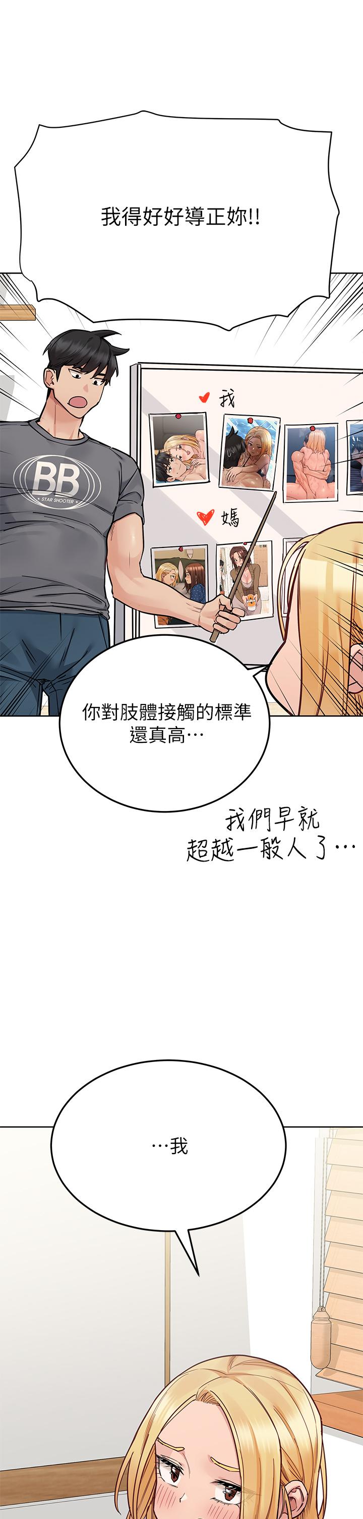 韩国漫画要对妈妈保密唷!韩漫_要对妈妈保密唷!-第74话-追求更亲密的母女关系在线免费阅读-韩国漫画-第25张图片