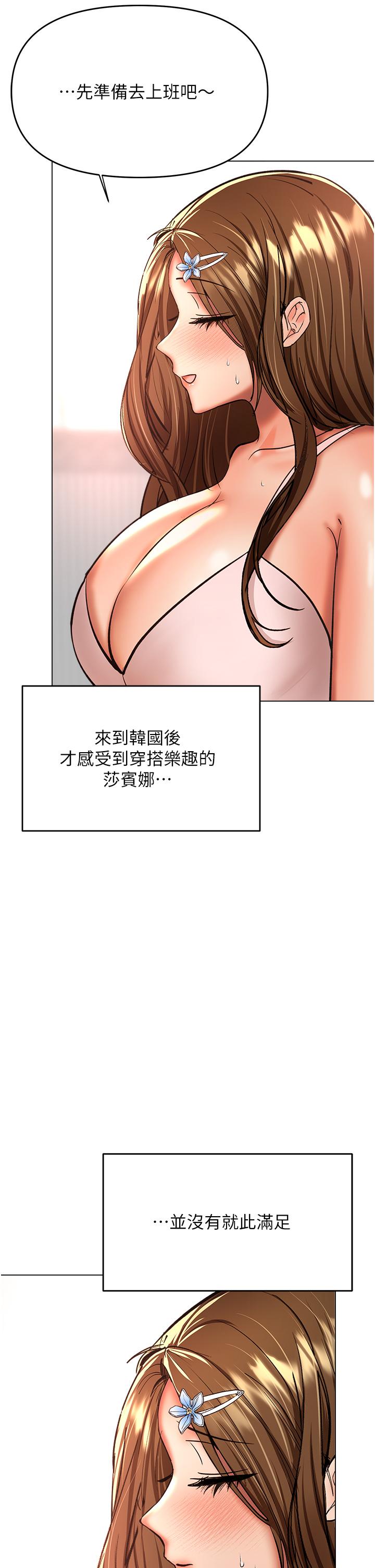 韩国漫画干爹，请多指教韩漫_干爹，请多指教-第42话-随地发情的莎宾娜在线免费阅读-韩国漫画-第34张图片