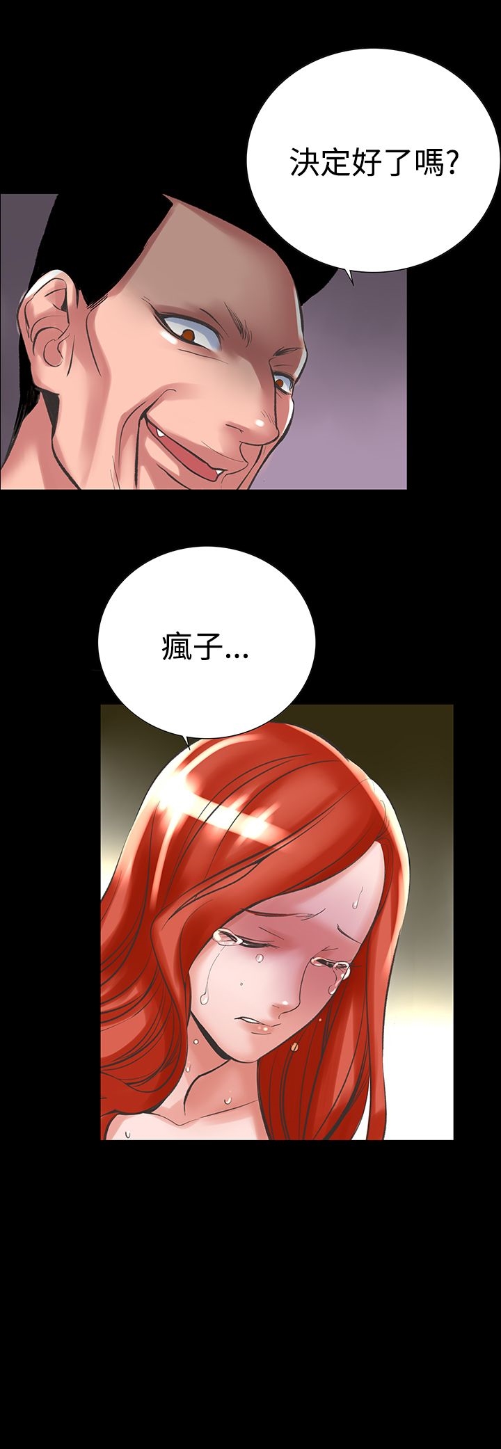 韩国漫画机密档案Secret-Folder韩漫_机密档案Secret-Folder-第24章在线免费阅读-韩国漫画-第17张图片