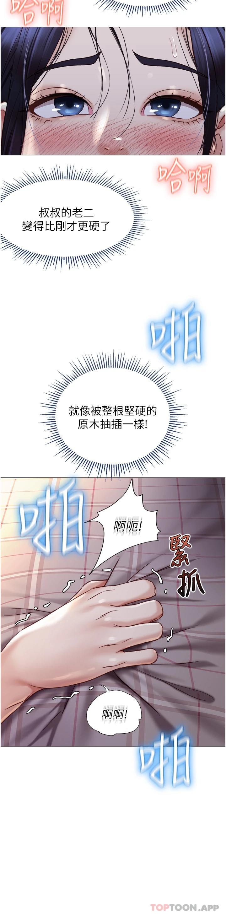 韩国漫画女儿闺蜜都归ME韩漫_女儿闺蜜都归ME-第93话-葛格，快射进来在线免费阅读-韩国漫画-第13张图片
