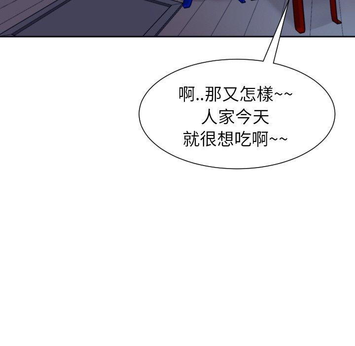 韩国漫画现成老爸韩漫_现成老爸-第24话在线免费阅读-韩国漫画-第63张图片