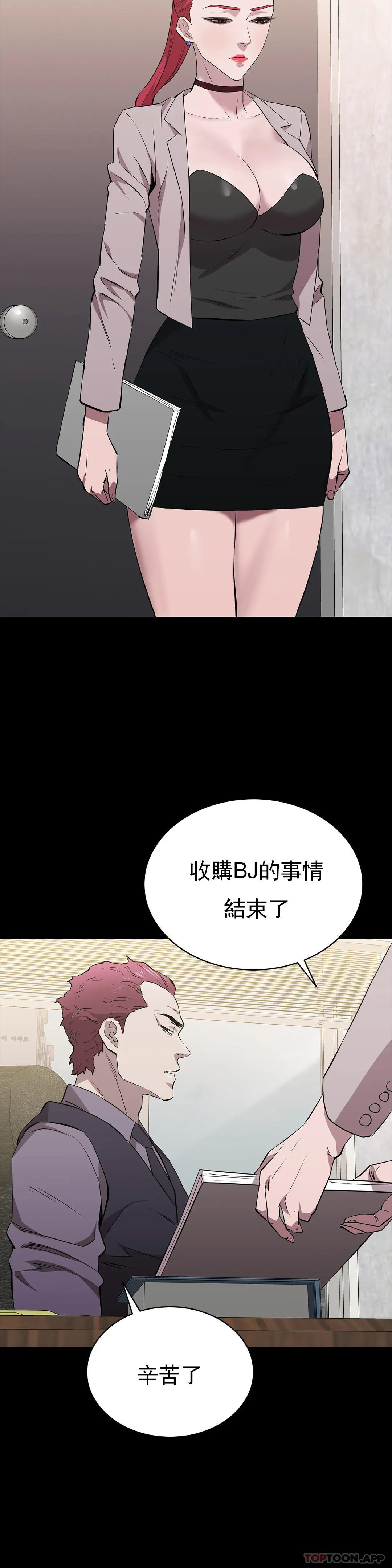 韩国漫画清纯可怜韩漫_清纯可怜-第28话-你和我是那种关系在线免费阅读-韩国漫画-第29张图片