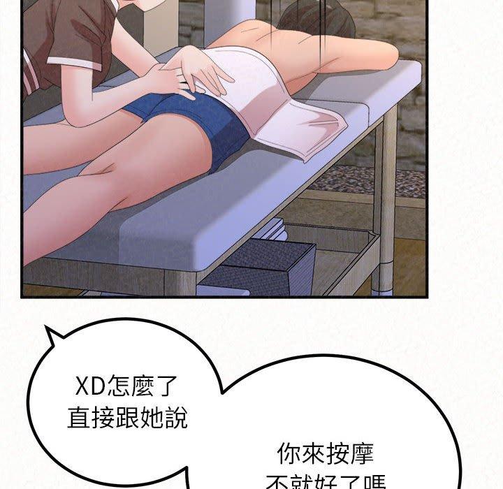 韩国漫画姐姐都哈我韩漫_姐姐都哈我-第49话在线免费阅读-韩国漫画-第121张图片