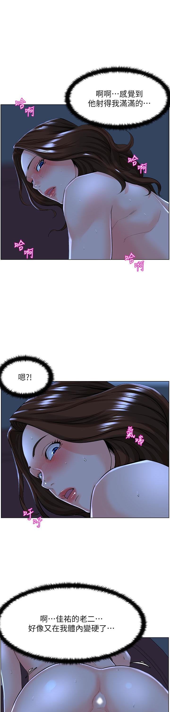 韩国漫画楼上的网美韩漫_楼上的网美-第16话-我想继续折磨你在线免费阅读-韩国漫画-第19张图片
