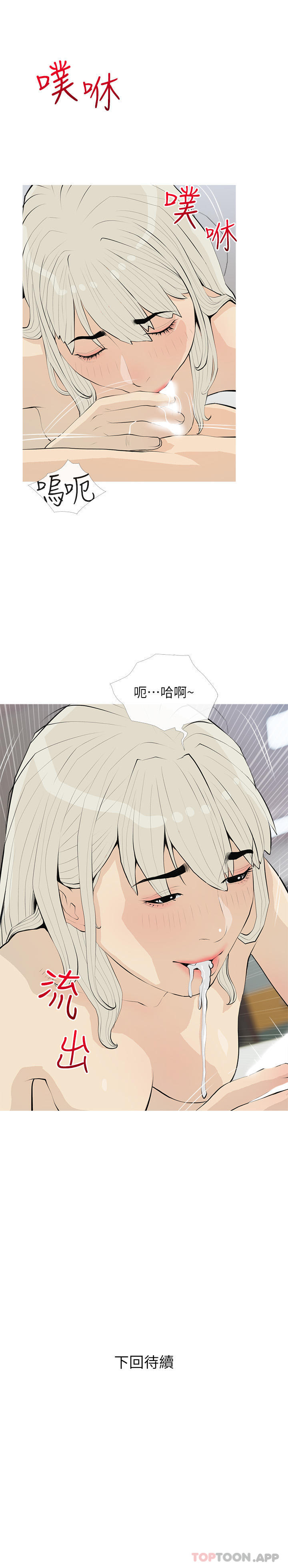 韩国漫画阿姨的家教课韩漫_阿姨的家教课-第91话-正轩你怎么这么厉害在线免费阅读-韩国漫画-第25张图片