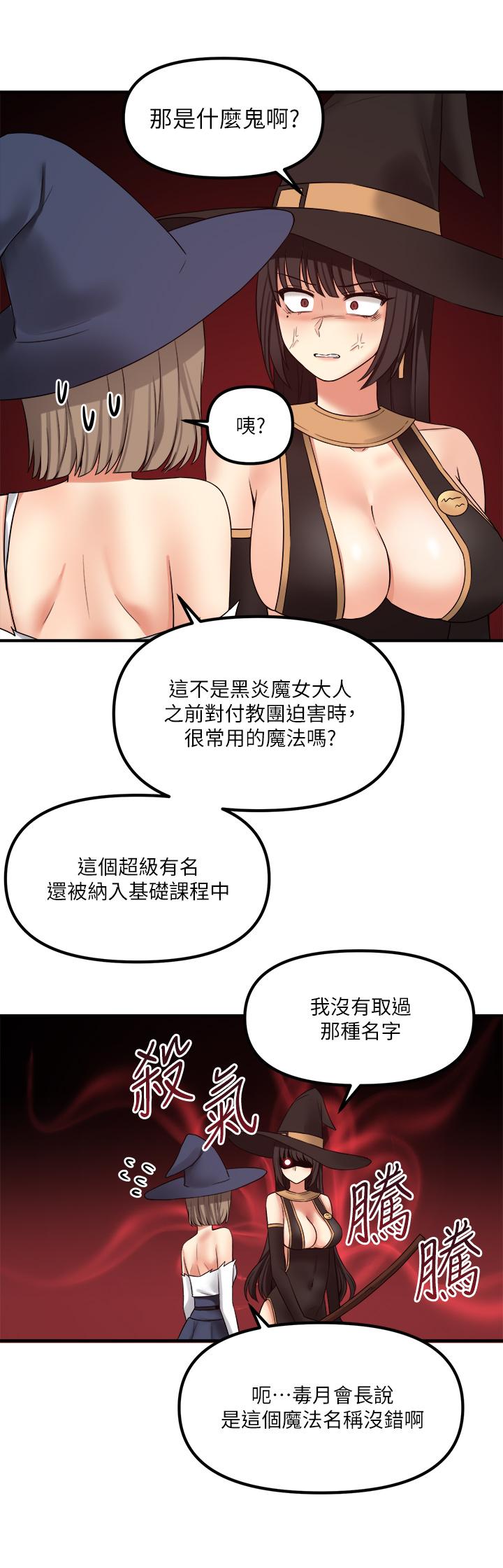 韩国漫画抖M女仆韩漫_抖M女仆-第17话-魔女有喜欢的人吗在线免费阅读-韩国漫画-第23张图片