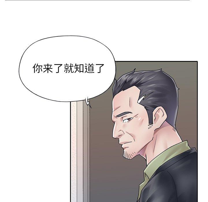 韩国漫画偶像养成记韩漫_偶像养成记-第25话在线免费阅读-韩国漫画-第37张图片