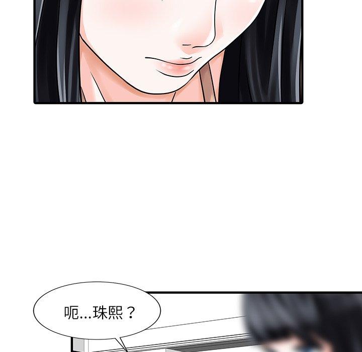 韩国漫画两个老婆韩漫_两个老婆-第29话在线免费阅读-韩国漫画-第56张图片