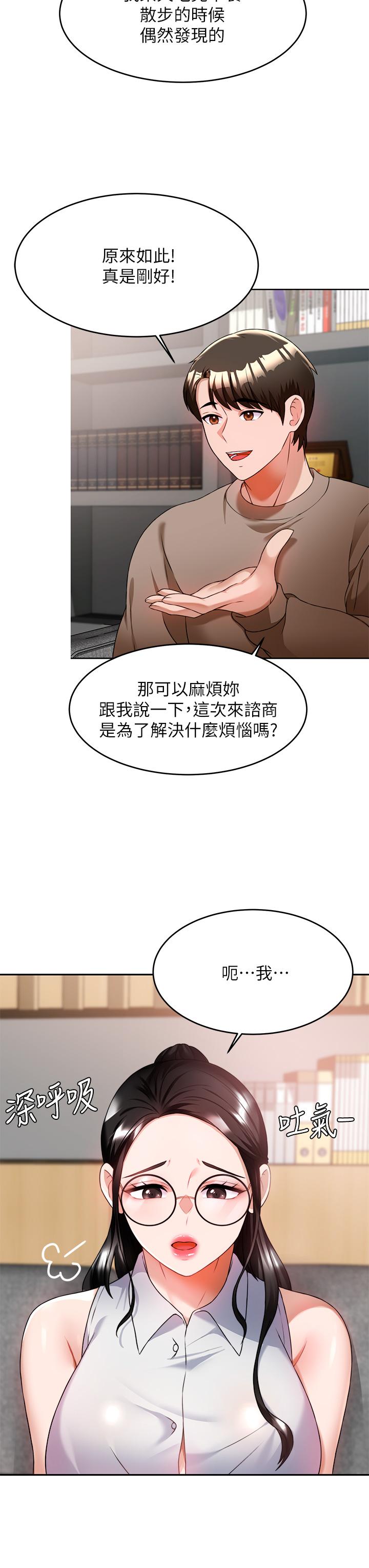 韩国漫画催眠治欲师韩漫_催眠治欲师-第7话-渴望催眠的office-lady在线免费阅读-韩国漫画-第40张图片