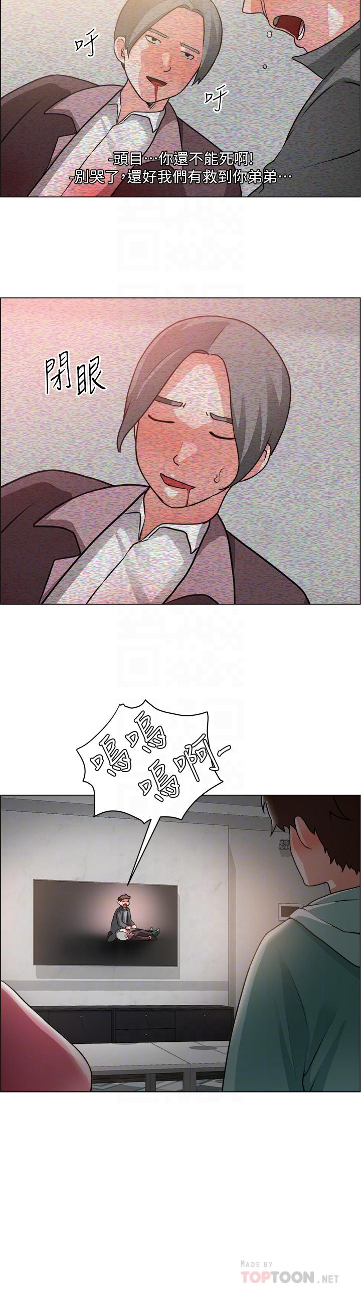 韩国漫画诚征粗工韩漫_诚征粗工-第26话-我们...被发现了在线免费阅读-韩国漫画-第8张图片