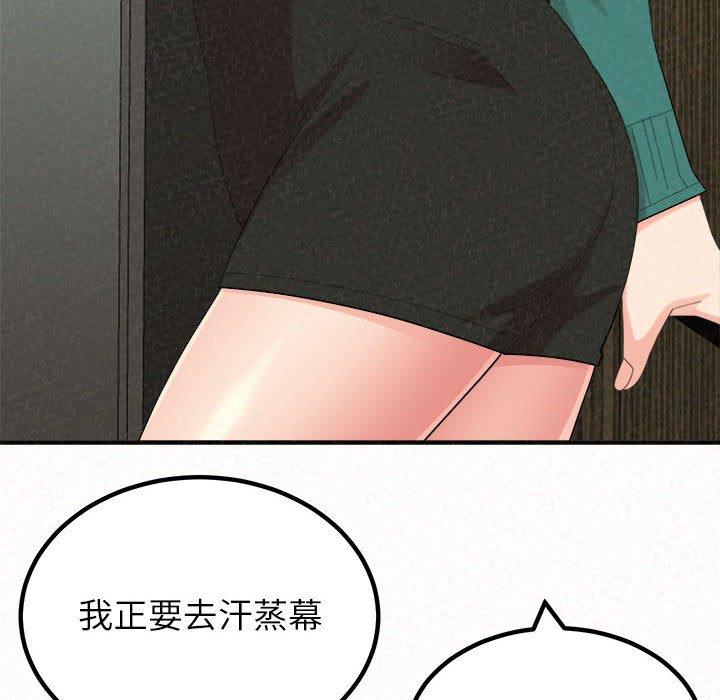 韩国漫画姐姐都哈我韩漫_姐姐都哈我-第49话在线免费阅读-韩国漫画-第32张图片