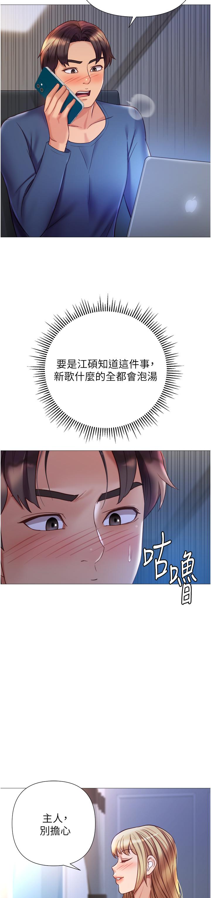 韩国漫画女儿闺蜜都归ME韩漫_女儿闺蜜都归ME-第97话-妳都长这么「大」啦在线免费阅读-韩国漫画-第5张图片