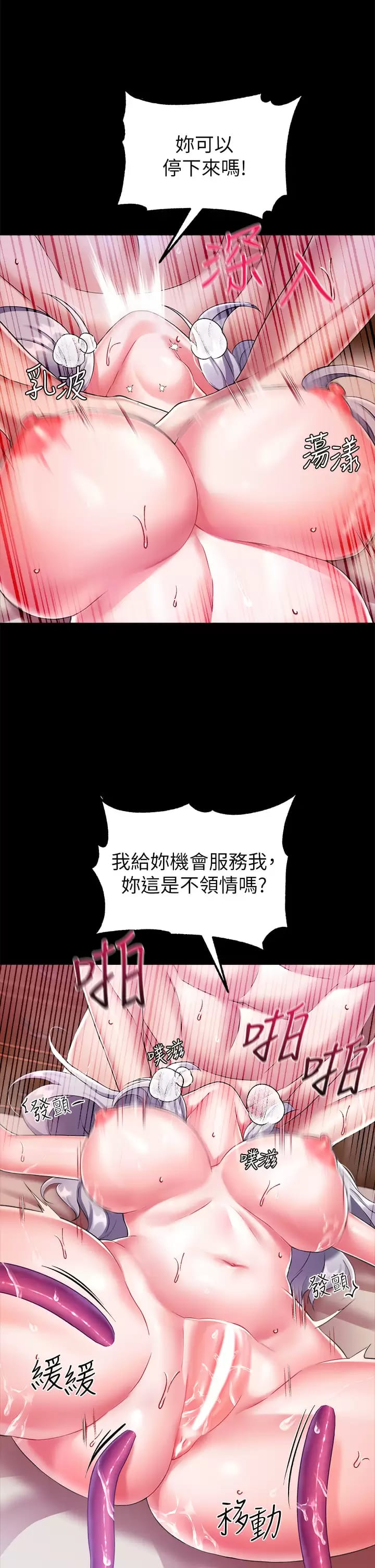 韩国漫画调教宫廷恶女韩漫_调教宫廷恶女-第17话-填满上下两张嘴在线免费阅读-韩国漫画-第26张图片