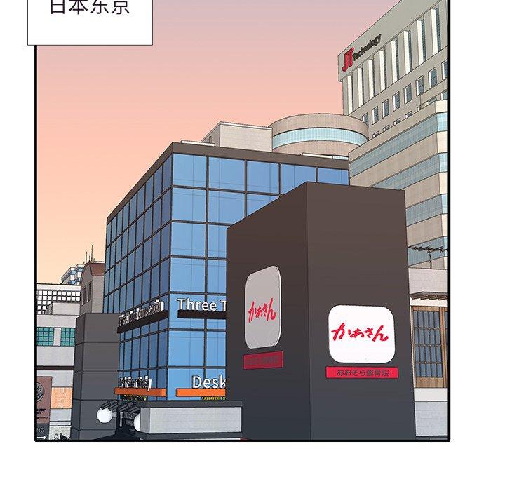 韩国漫画偶像养成记韩漫_偶像养成记-第36话在线免费阅读-韩国漫画-第47张图片