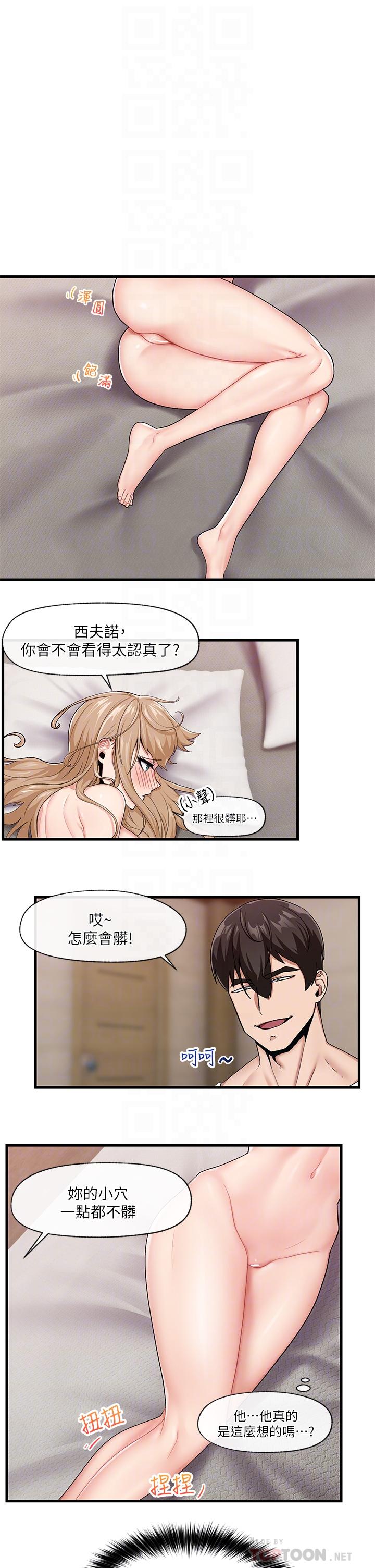 韩国漫画异世界催眠王韩漫_异世界催眠王-第16话-色情女仆太欠干了在线免费阅读-韩国漫画-第4张图片