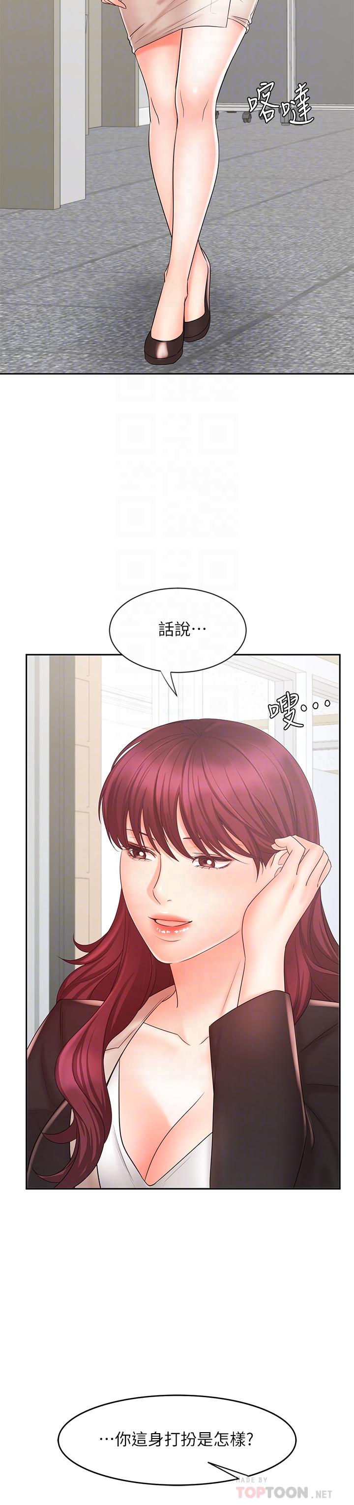 韩国漫画业绩女王韩漫_业绩女王-第14话-不知道羞耻的淫荡襄理在线免费阅读-韩国漫画-第6张图片