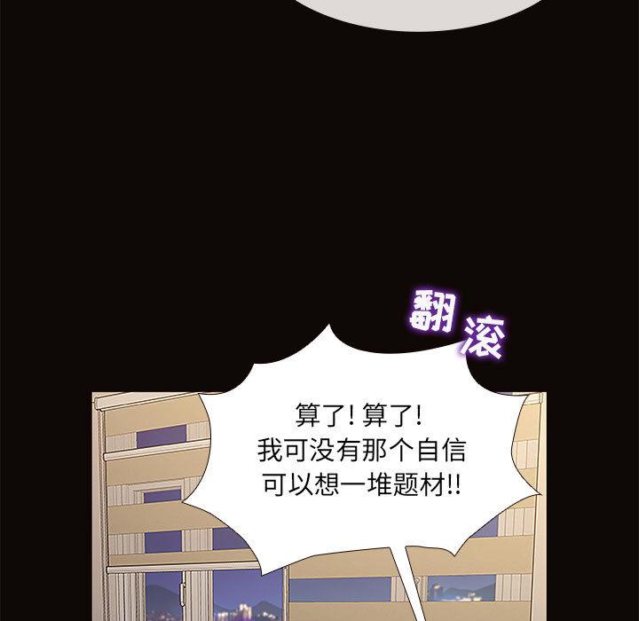 韩国漫画网红吴妍智韩漫_网红吴妍智-第1话在线免费阅读-韩国漫画-第79张图片