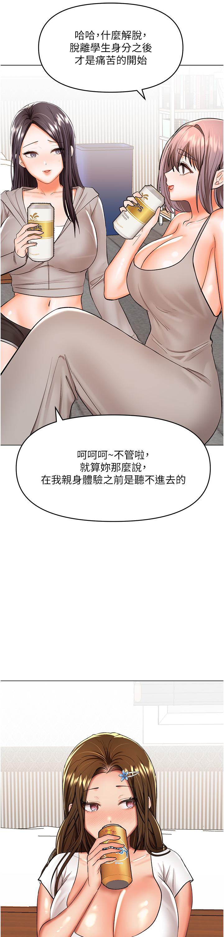 韩国漫画干爹，请多指教韩漫_干爹，请多指教-第65话-抱歉，不小心害他硬了在线免费阅读-韩国漫画-第23张图片