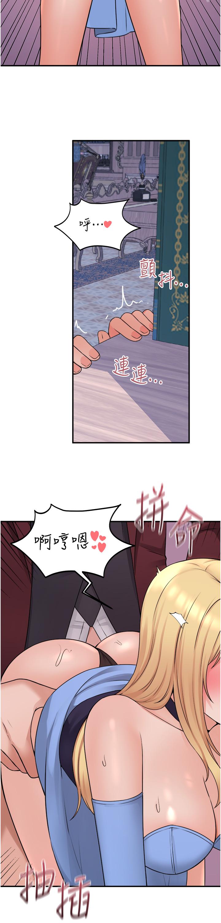 韩国漫画抖M女仆韩漫_抖M女仆-第46话-好舒服，不要停在线免费阅读-韩国漫画-第36张图片