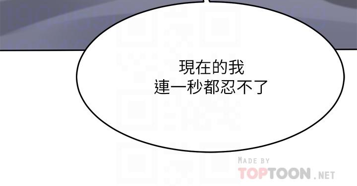 韩国漫画催眠治欲师韩漫_催眠治欲师-第29话-令人欲罢不能的初恋在线免费阅读-韩国漫画-第18张图片