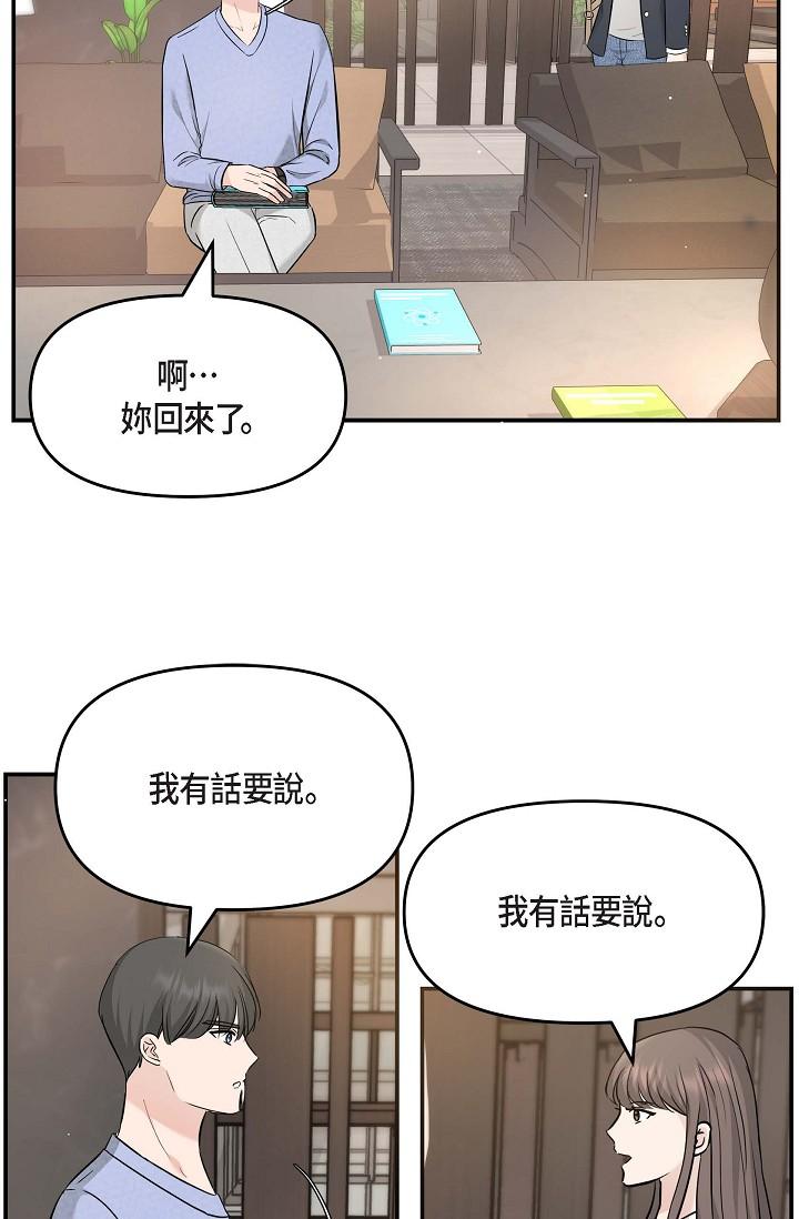 韩国漫画可疑的代表韩漫_可疑的代表-第15话-爸爸怎么会出现在这在线免费阅读-韩国漫画-第42张图片