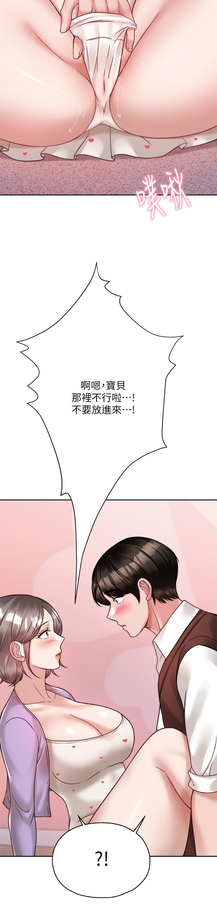 韩国漫画催眠治欲师韩漫_催眠治欲师-第21话-一触即发的情侣叠叠乐在线免费阅读-韩国漫画-第45张图片