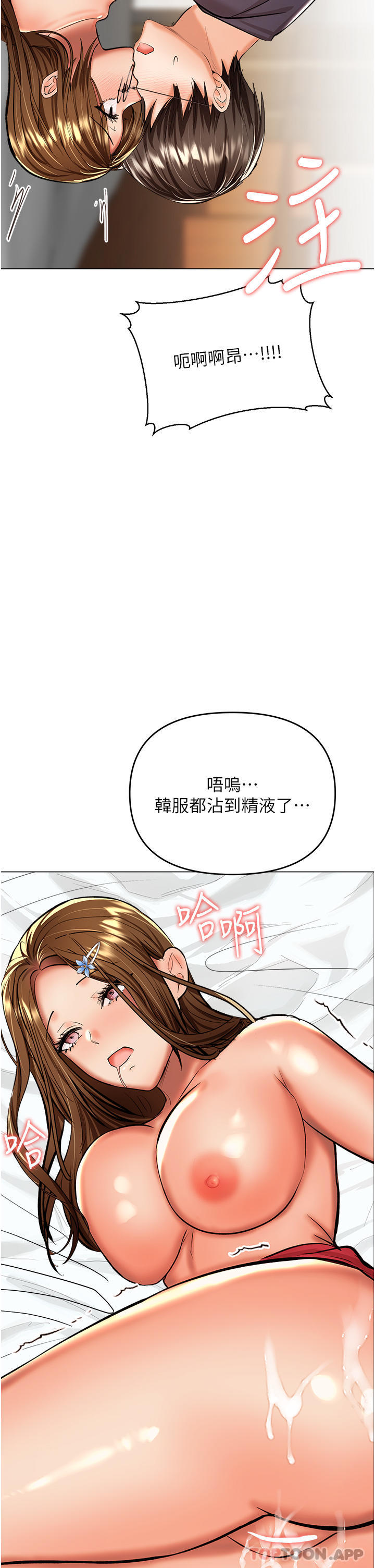 韩国漫画干爹，请多指教韩漫_干爹，请多指教-第55话-填满我吧，夫君！在线免费阅读-韩国漫画-第33张图片