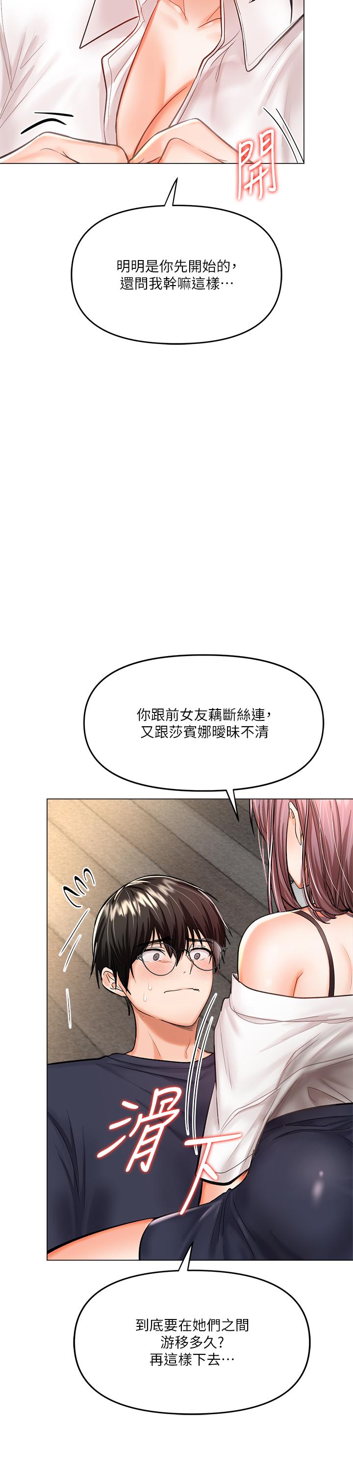 韩国漫画干爹，请多指教韩漫_干爹，请多指教-第16话-性感OL的身体管教在线免费阅读-韩国漫画-第69张图片