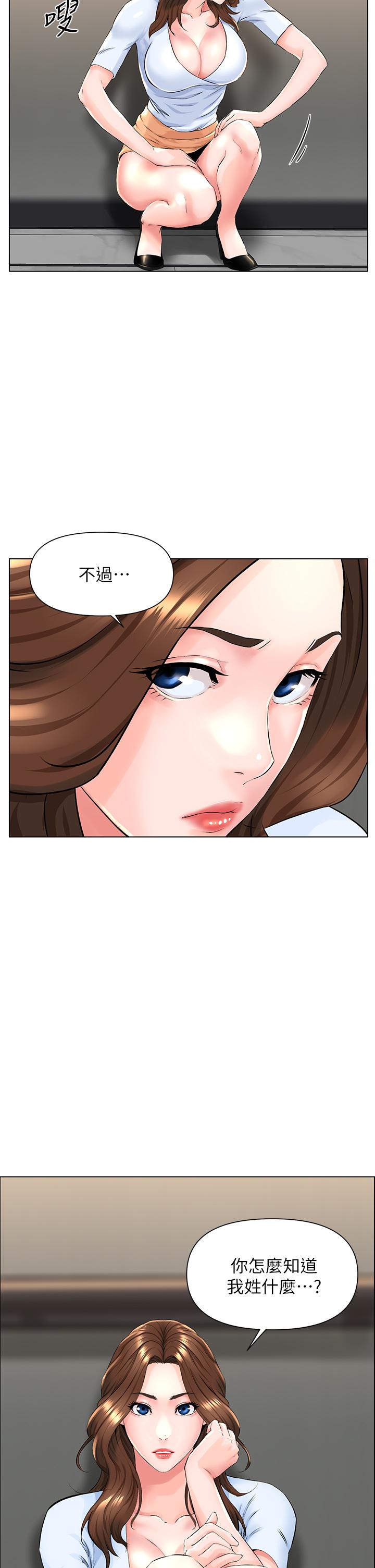 韩国漫画楼上的网美韩漫_楼上的网美-第2话-被困在电梯里的两人在线免费阅读-韩国漫画-第21张图片