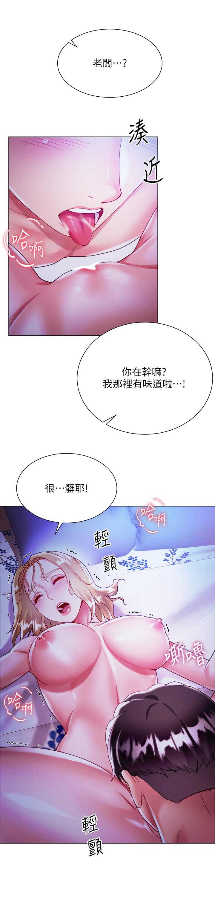 韩国漫画大嫂的裙子韩漫_大嫂的裙子-第19话-老板的肉棒好舒服在线免费阅读-韩国漫画-第31张图片