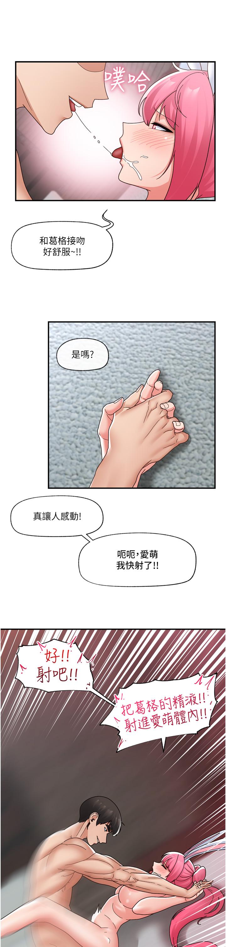 韩国漫画异世界催眠王韩漫_异世界催眠王-最终话-称霸异世界的催眠王在线免费阅读-韩国漫画-第12张图片