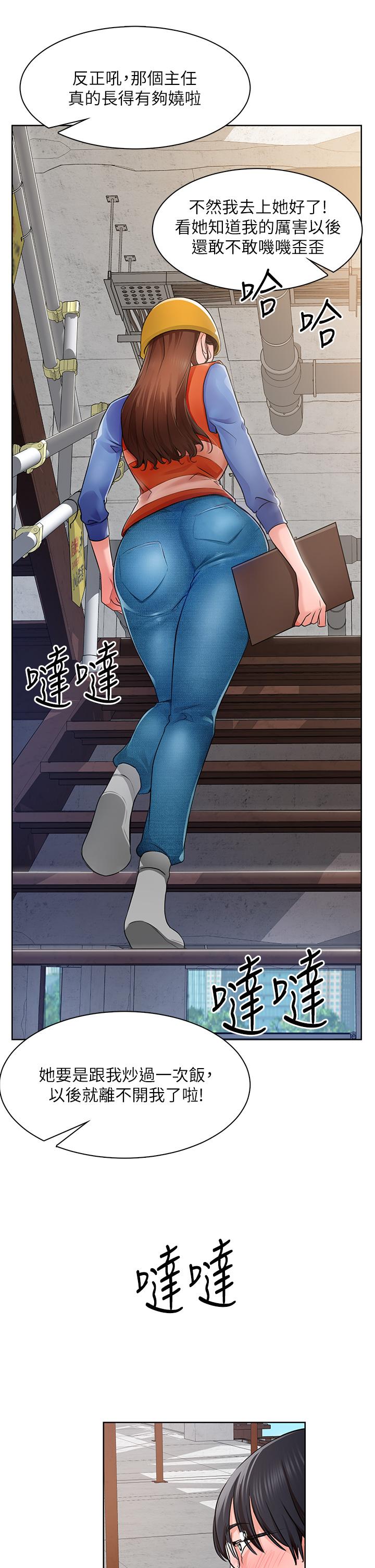 韩国漫画诚征粗工韩漫_诚征粗工-第1话-春光乍泄的工地女神们在线免费阅读-韩国漫画-第50张图片