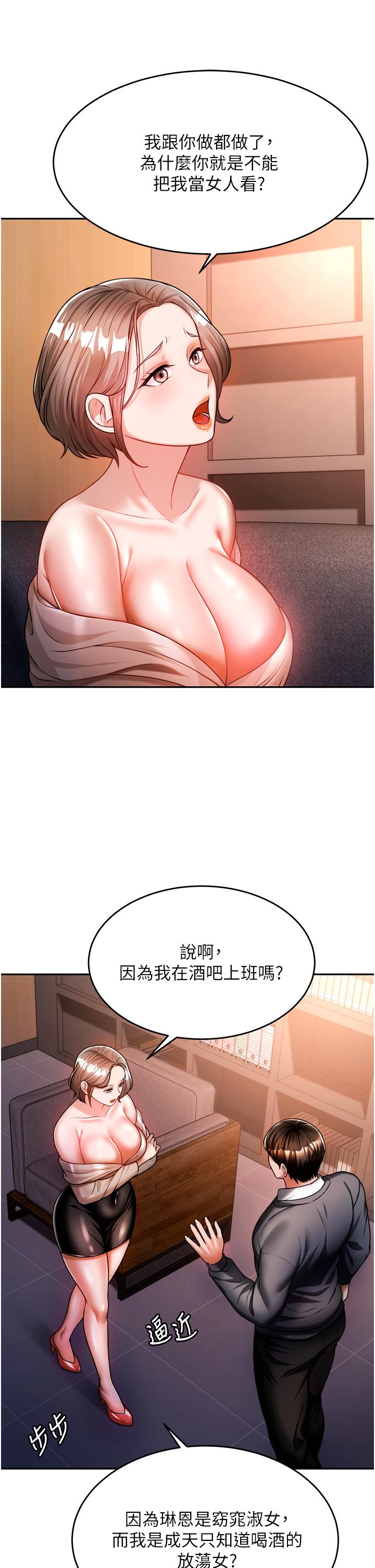 韩国漫画催眠治欲师韩漫_催眠治欲师-第13话-扑上来的语婕在线免费阅读-韩国漫画-第42张图片