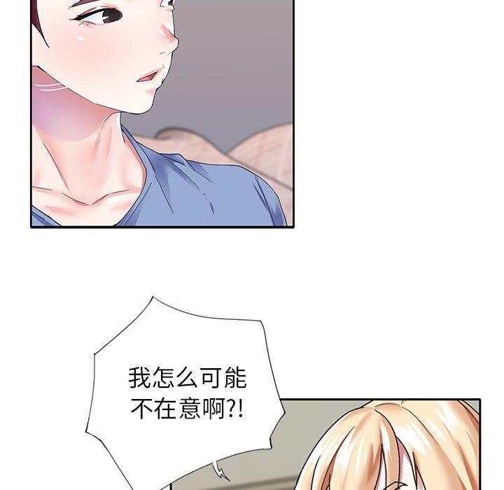 韩国漫画偶像养成记韩漫_偶像养成记-第36话在线免费阅读-韩国漫画-第17张图片