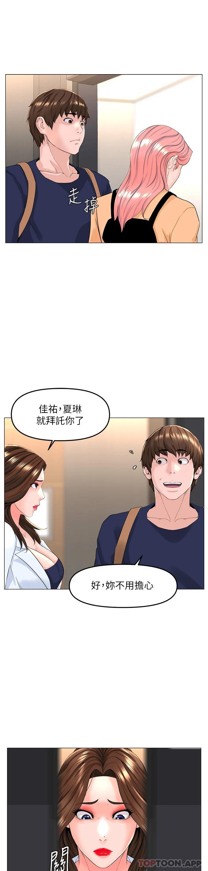 韩国漫画楼上的网美韩漫_楼上的网美-第74话-你背著我和我妈乱搞在线免费阅读-韩国漫画-第7张图片