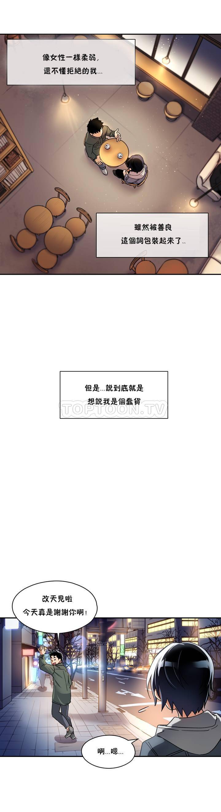 韩国漫画初恋小白鼠韩漫_初恋小白鼠-第01话在线免费阅读-韩国漫画-第5张图片