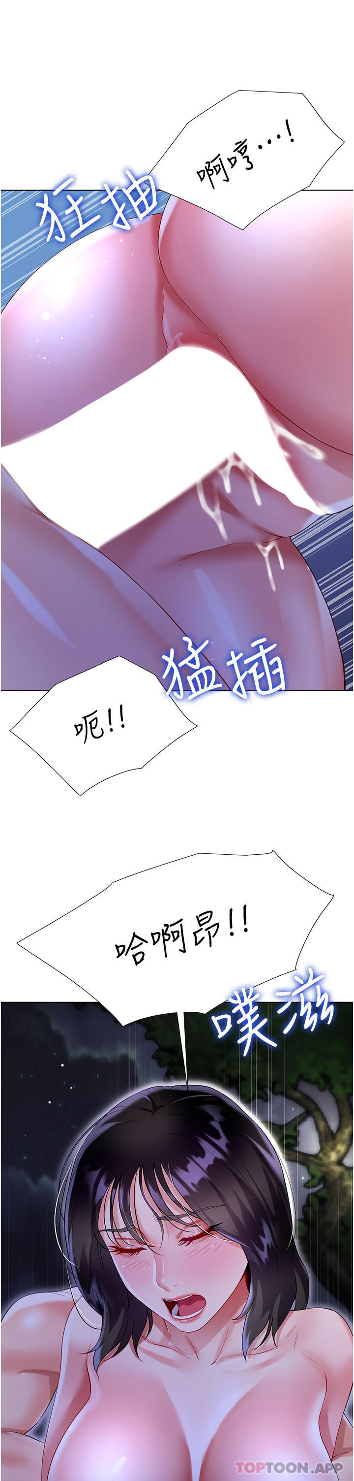 韩国漫画大嫂的裙子韩漫_大嫂的裙子-第36话-刺激的捆绑play在线免费阅读-韩国漫画-第33张图片