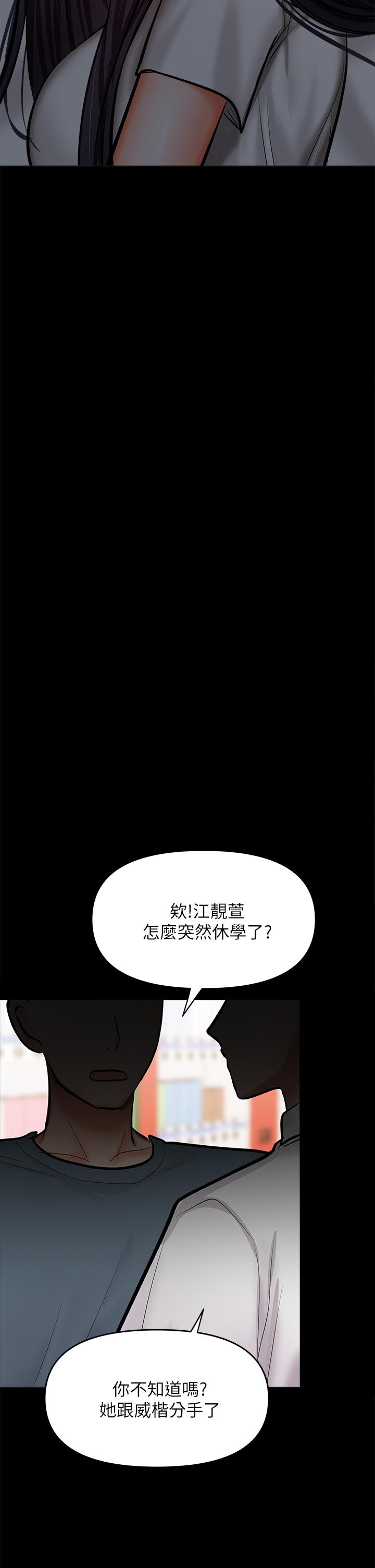 韩国漫画干爹，请多指教韩漫_干爹，请多指教-第24话-兵变劈腿的渣女在线免费阅读-韩国漫画-第39张图片