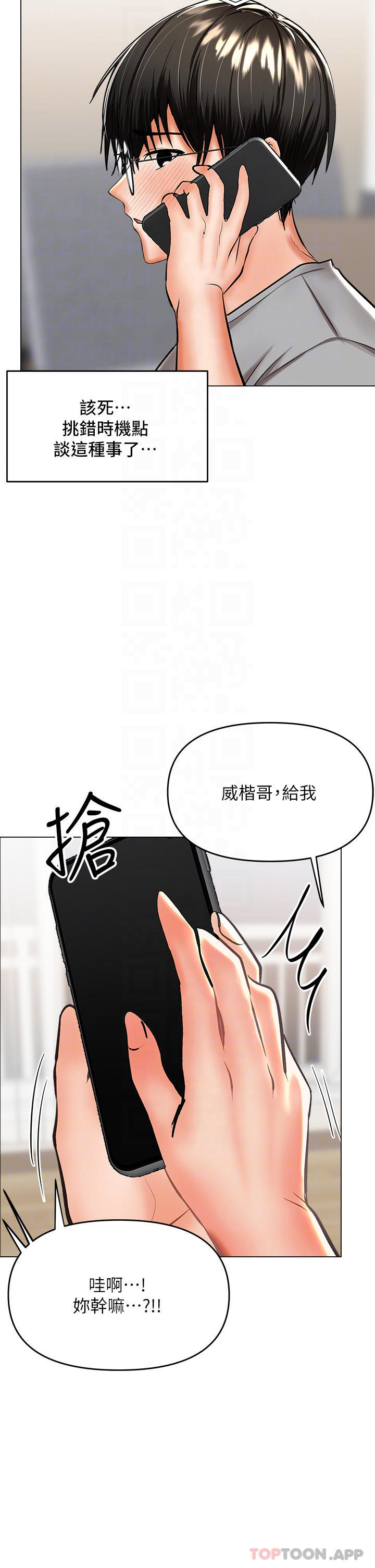 韩国漫画干爹，请多指教韩漫_干爹，请多指教-第35话-现任女友的胜利宣言在线免费阅读-韩国漫画-第18张图片