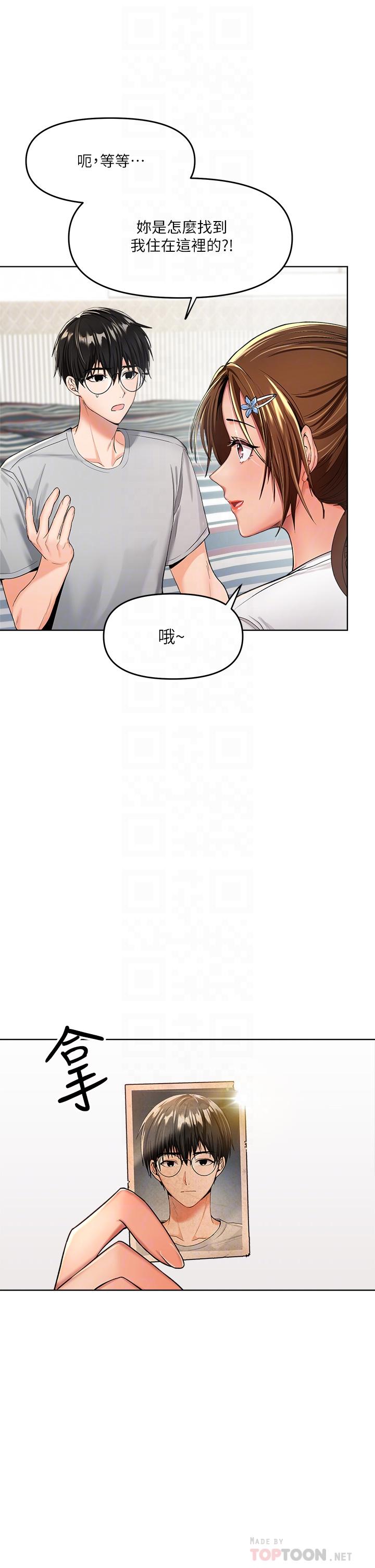 韩国漫画干爹，请多指教韩漫_干爹，请多指教-第2话-为了表示歉意，我可以在线免费阅读-韩国漫画-第6张图片