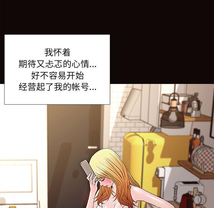 韩国漫画网红吴妍智韩漫_网红吴妍智-第1话在线免费阅读-韩国漫画-第115张图片