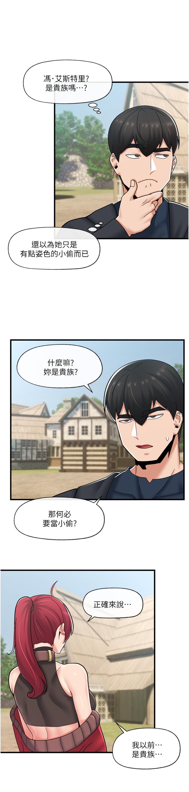 韩国漫画异世界催眠王韩漫_异世界催眠王-第60话-尝尝催眠的滋味吧在线免费阅读-韩国漫画-第29张图片