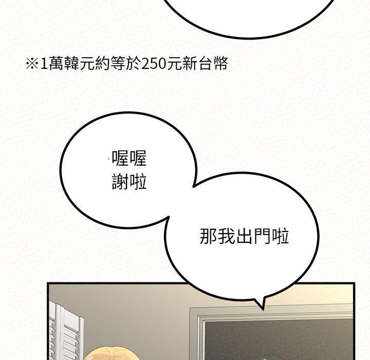 韩国漫画姐姐都哈我韩漫_姐姐都哈我-第49话在线免费阅读-韩国漫画-第17张图片