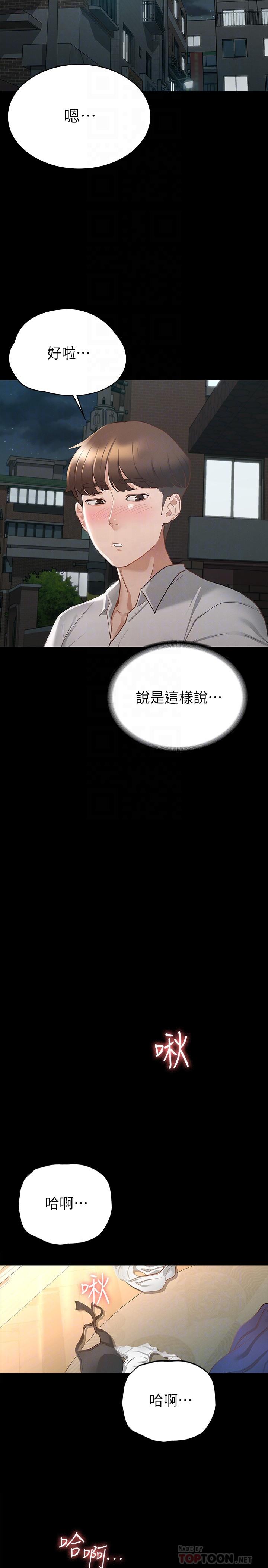 韩国漫画征服女神韩漫_征服女神-第18话-胸部还是这么柔软有弹性在线免费阅读-韩国漫画-第16张图片