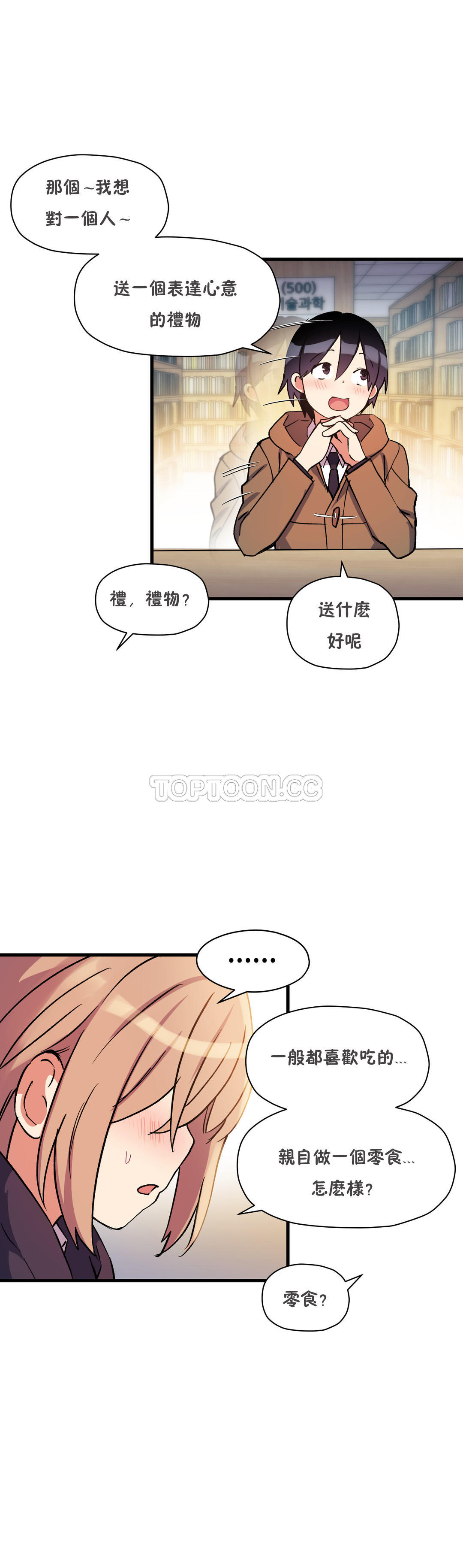 韩国漫画初恋小白鼠韩漫_初恋小白鼠-第35话在线免费阅读-韩国漫画-第27张图片